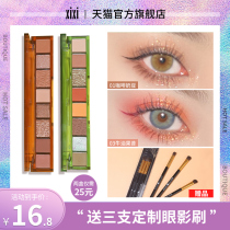 (Take two boxes of 25 yuan) xixi eye shadow plate ins Super fire waterproof parity student earth color beads matte eye shadow