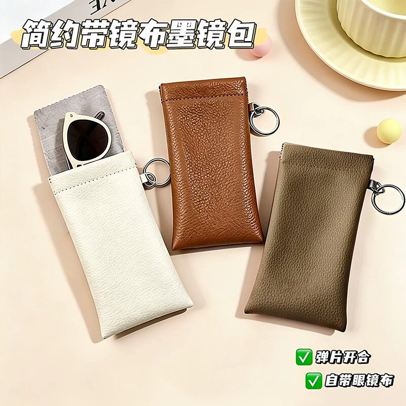 Sunglasses Storage Bag Pu Leather with Lens Cloth, Portable Hanging Pouch-Style Glasses Storage Case with Automatic Closure