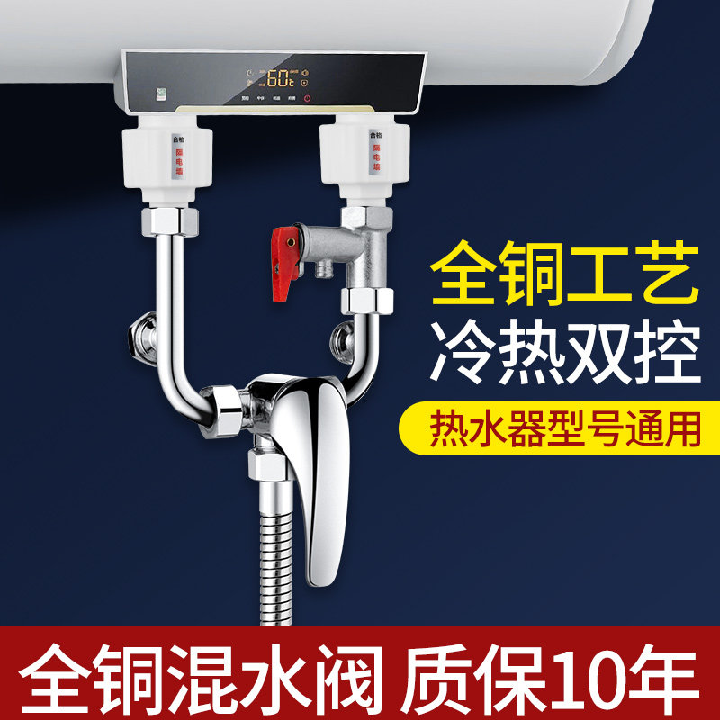 Electric water heater u-type mixing valve cold and hot water faucet accessories with large full shower switch valve open installation universal switch