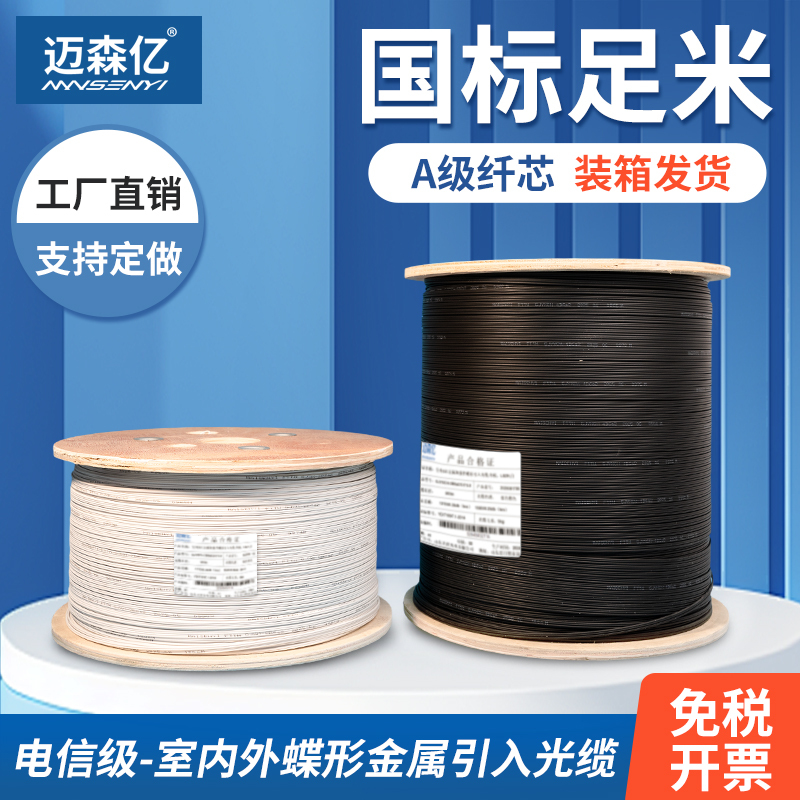 Fiber Optic Patch Cord, 1/2 Core, 4 Core, Indoor/Outdoor, Home Use, Outdoor Broadband Network Cable, Pre-Embedded Optical Cable, Full Length Fiber Optic Patch Cord, 1/2 Core, 4 Core, Indoor/Outdoor, Home Use, Outdoor Broadband Network Cable, Pre-Embedded Optical Cable, Full Length