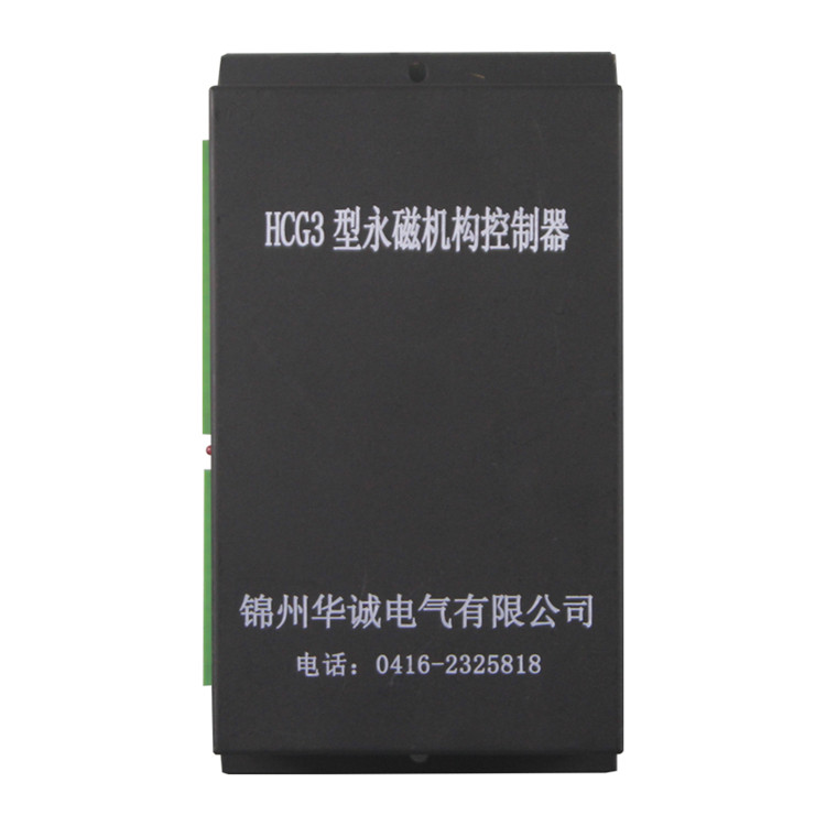 Jinzhou Huazheng HCG3 type permanent magnet mechanism controller Jiangsu Zhonglian HCD3 low-voltage high-pressure mining protector 