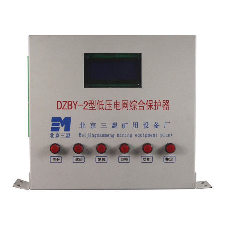 Beijing Sanmeng DZBY-2 Low Voltage Power Grid Integrated Protector GZBY-2 High Voltage Switch Intelligent Protection Device