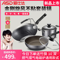 Love Shida Kong Cyclone Pan with suit pan non-stick pan Composition pan oil You control three sets of frying pan with frying pan frying pan
