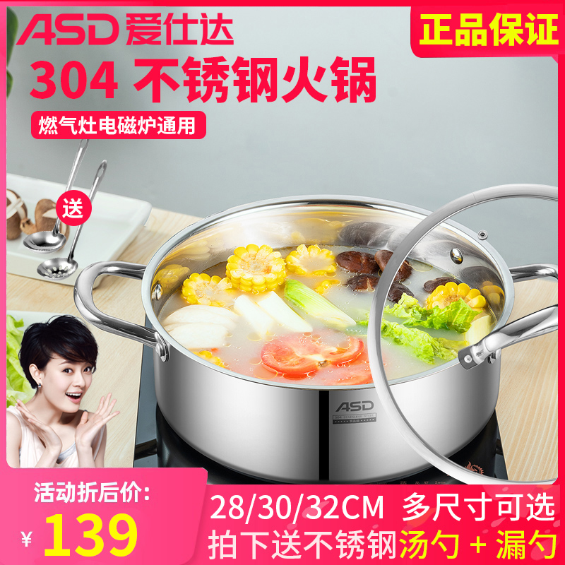 Love Shida clear soup hot pot induction stove special pot stainless steel soup pot thickened 304 Home Large capacity Big Number pot