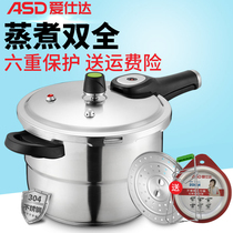 Love Shida ASD Six Insurance 304 Stainless Steel T Pressure Cooker Home Small Gas Induction Cookers Universal