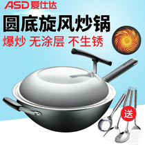 Aishida wok household round bottom iron pot gas stove without coating no rust cooked iron pot CF30 32 34M2Q