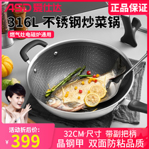 Love Shida 316L stainless steel frying pan Home Full Screen Honeycomb Double-sided Anti Stick Cookware Gas Oven Apply