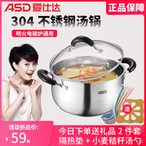 Aishida soup pot 304 stainless steel pot household gas induction cooker with lid thick pot small stew pot cooking bucket