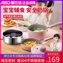Love Shida Milk Pan Baby Coveted Pan Non-stick Pan Baby Multifunction Decoctions Integrated Cooking Porridge Children Cute Pot
