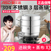 Love Shida Steamer 304 stainless steel steamer Large capacity thickened Home 3-3 Steamed Steamed Buns Steamed Fish Seminator Pan