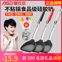 Aishida silicone shovel high temperature resistant spatula non-stick cookware cooking food grade extended anti-scalding shovel