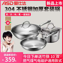 Love Shida pan with suit 304 stainless steel minimalist composition Three sets of frying broth triple steel multifunction frying pan