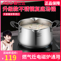 Love Shida 304 stainless steel soup pot cooking porridge pot thickened large capacity gas stove induction cooker universal double-ear saucepan