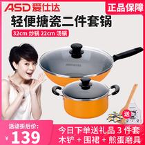 Love Shida Enamel Frying Pan Suit Home Fried Vegetable Pan Gas Special Stockpot Combined Pot kit TZ02CT