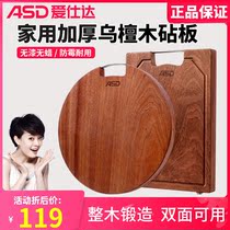 Love Shidau Sandalwood Wooden Cutting Board Solid Wood Household Double-sided Whole Wood Dual-use Thickened Large share Chopping Kitchen Chopping Board