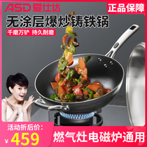 Love Shida cast iron iron boiler home without coating rust without frying pan flat bottom gas induction cooker universal old style pot