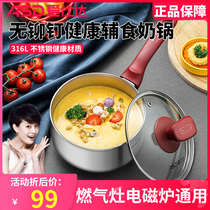 Love Shida 316L Stainless Steel Milk Pan Baby Covegan Pan Kitchen Household Induction Cookware Gas Oven Apply Small