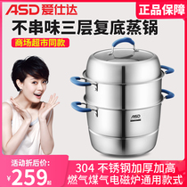 Love Shida Steamer Triple 304 Stainless Steel Unstrings Taste 26 26 28 30 30 Capacity Gas Induction Cookers General Pot