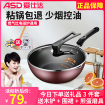 Love Shida pan frying pan non-stick pan Home flat bottom not stained with induction cookers Frying Pan Gas suitable light pot with small