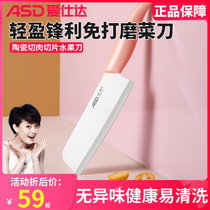 Love Shida Ceramic Cutter Kitchen Knife Kitchen Knife Home Kitchen Baby Baby Cob Cutter Free To Cut Meat Sliced Water Fruit Knife