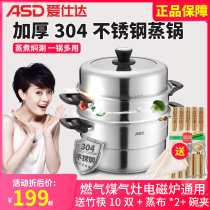 Aishida steamer 304 stainless steel three layer thickening 28 30 34cm household induction cooker general steamer cooking