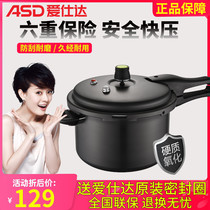 Love Shida Hard Oxygen Six Insurance Aluminum Alloy Pressure Cooker 18 18 20 22cm 22cm Small High-pressure Boiler Gas Exclusive