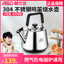 Love Shida 304 stainless steel large capacity Kettle Whistling the kettle Home Gas Gas Oven Universal
