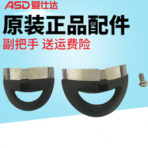 Aishida pressure cooker accessories handle original pressure cooker handle pot handle sub-handle small handle front handle