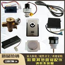 Adapted TOTO squatting induction flusher 602 panel assembly electric eye 603 solenoid valve large punch spool power box
