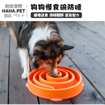 Cool Pole Puppy Slow Food Bowl Anti-choking Dog Bowl Dog Basin Protection Neck Big large canine Cat Kitsch pelvis Pet Pet Supplies