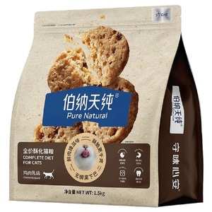 伯纳天纯全价酥化猫粮通用粮鲜蒸猫粮鸡肉乳鸽高鲜肉营养易消化