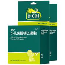 【拍2件】迪巧小儿碳酸钙D3颗粒