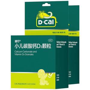 【拍2件】迪巧小儿碳酸钙D3颗粒