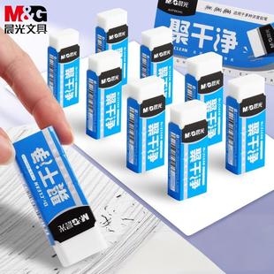 晨光聚干净不留痕无领苯无毒小白橡皮