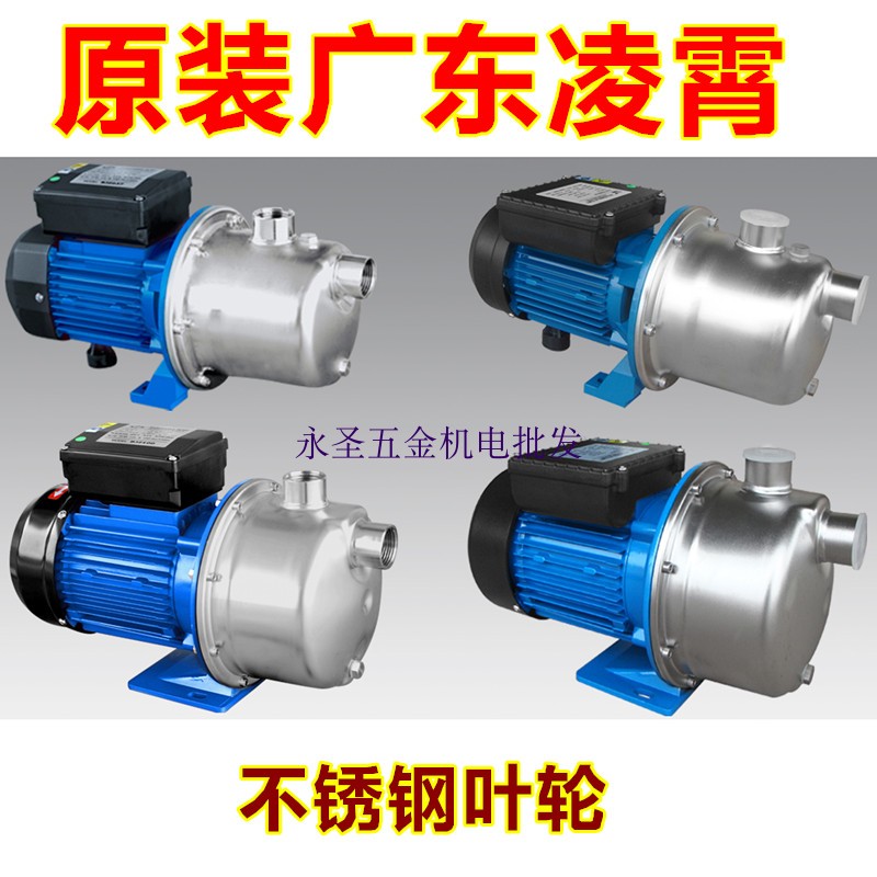 Guangdong Lingxiao BJZ100 B Stainless Steel Jet Type Self Priming Pump 750W Home Booster Pump Jet Pump