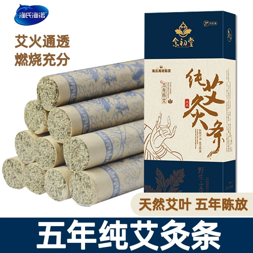 Moxibustion strips Five years of pure Ai Ai 条 wormwood, moxa, moxibustion box, family smoked mosquito repellent, moisture, moisture, Ai Bozi, handmade