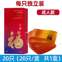 [Ping an fu] 1 коробка взрослых моделей и 20 [Независимая упаковка]