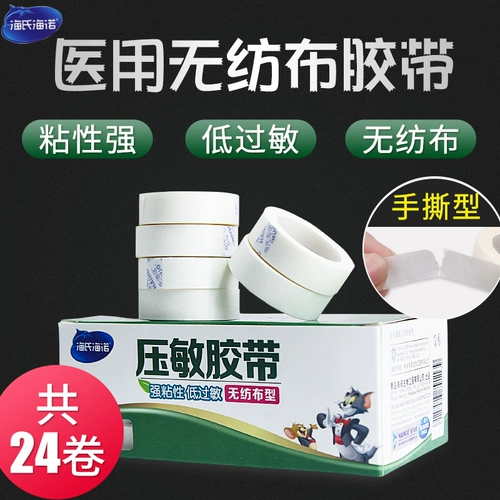 Пластырь из нетканого материала, дышащая бумажная лента