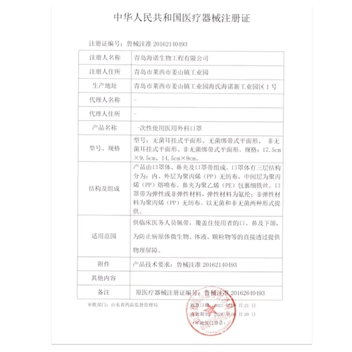 海氏海诺 Модная одноразовая высококачественная медицинская маска, коллекция 2022