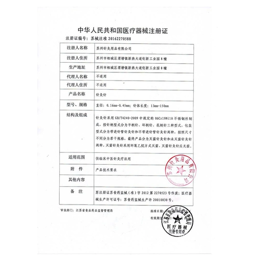 环球 Стерильное лечение иглоукалыванием.