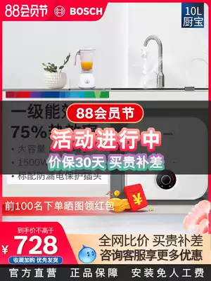 Bosch Bosch 10 liters small kitchen treasure household kitchen electric water heater Water storage small TR3000