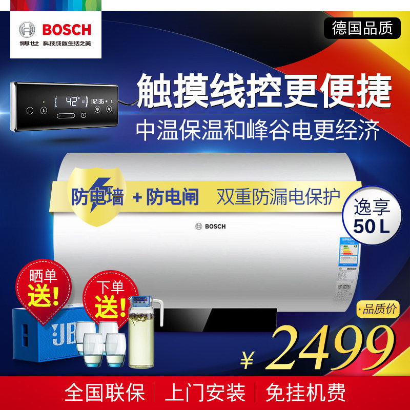 bosch/�����������õ���ˮ��ews50mer1