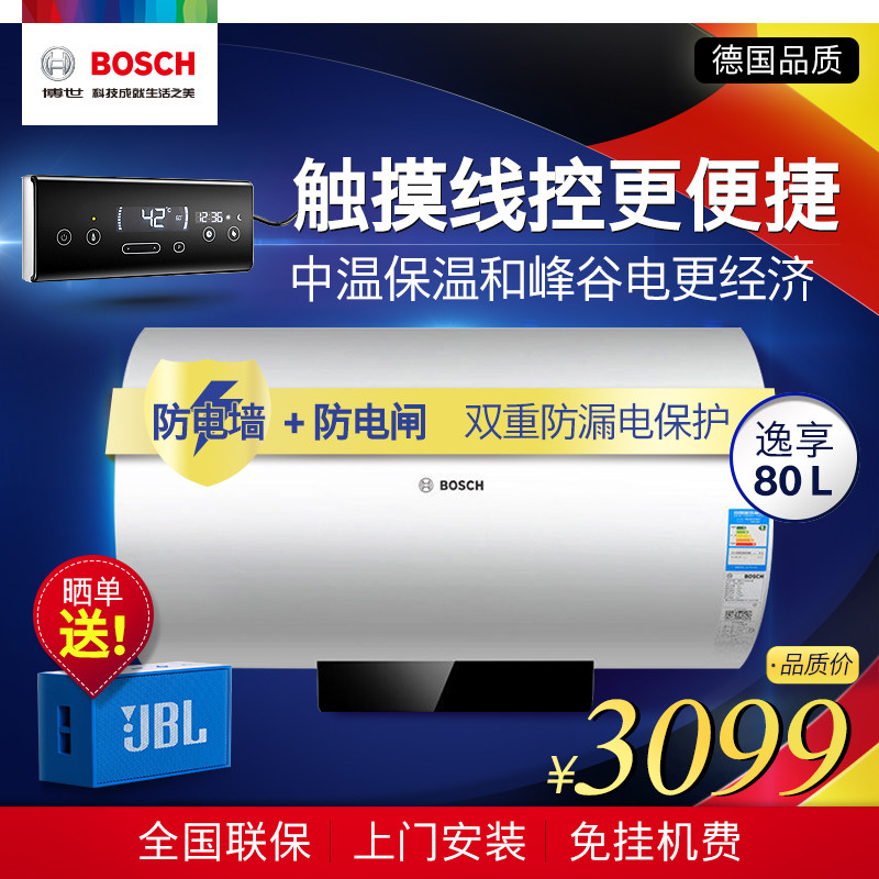 bosch/�����������õ���ˮ��ews80mer1