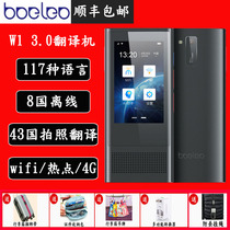 Intelligent translation machine to travel abroad voice in multinational languages English and Chinese offline photo Simultaneous interpretation deities