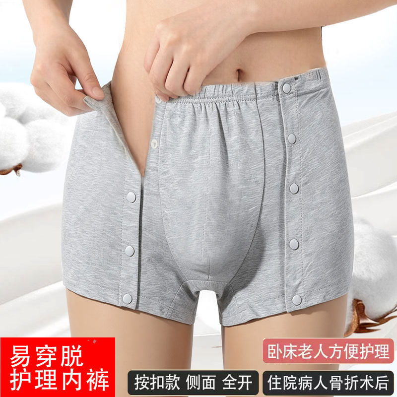 Full-Opening Nursing Underwear with Snap Buttons on Both Sides, Easy to Put on and Take Off, Boxer Briefs for Bedridden Elderly, Post-Surgery Boxer Shorts Full-Opening Nursing Underwear with Snap Buttons on Both Sides, Easy to Put on and Take Off, Boxer Briefs for Bedridden Elderly, Post-Surgery Boxer Shorts