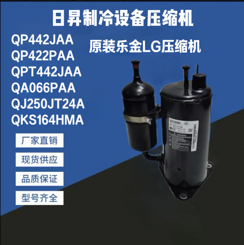 Original Lg Lejin 3P Air Conditioner Compressor Qp442Jaa Qp407Paa Air Conditioner 220V Compressor