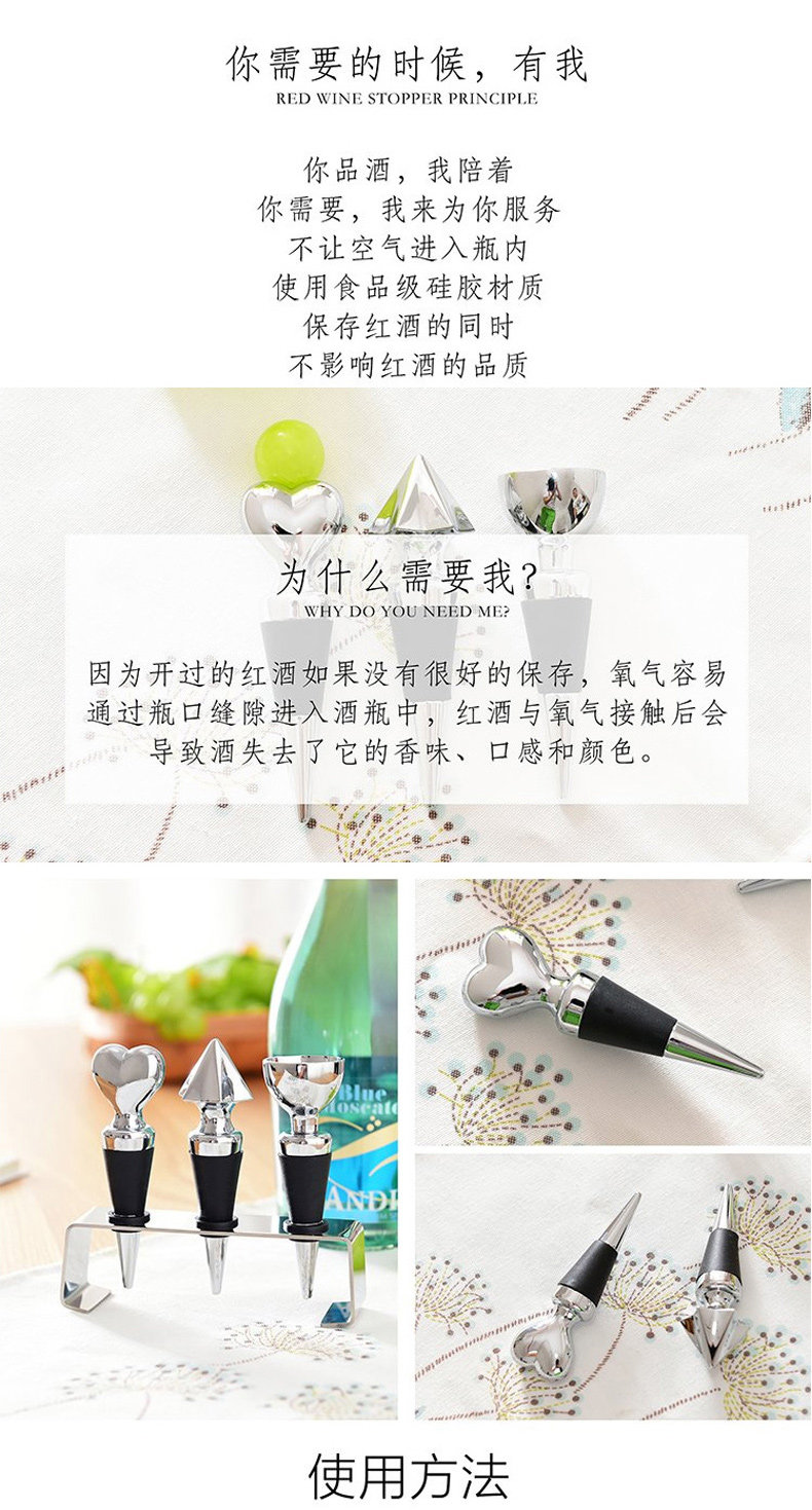 790 Wine Plug 4 -peece set_02.jpg