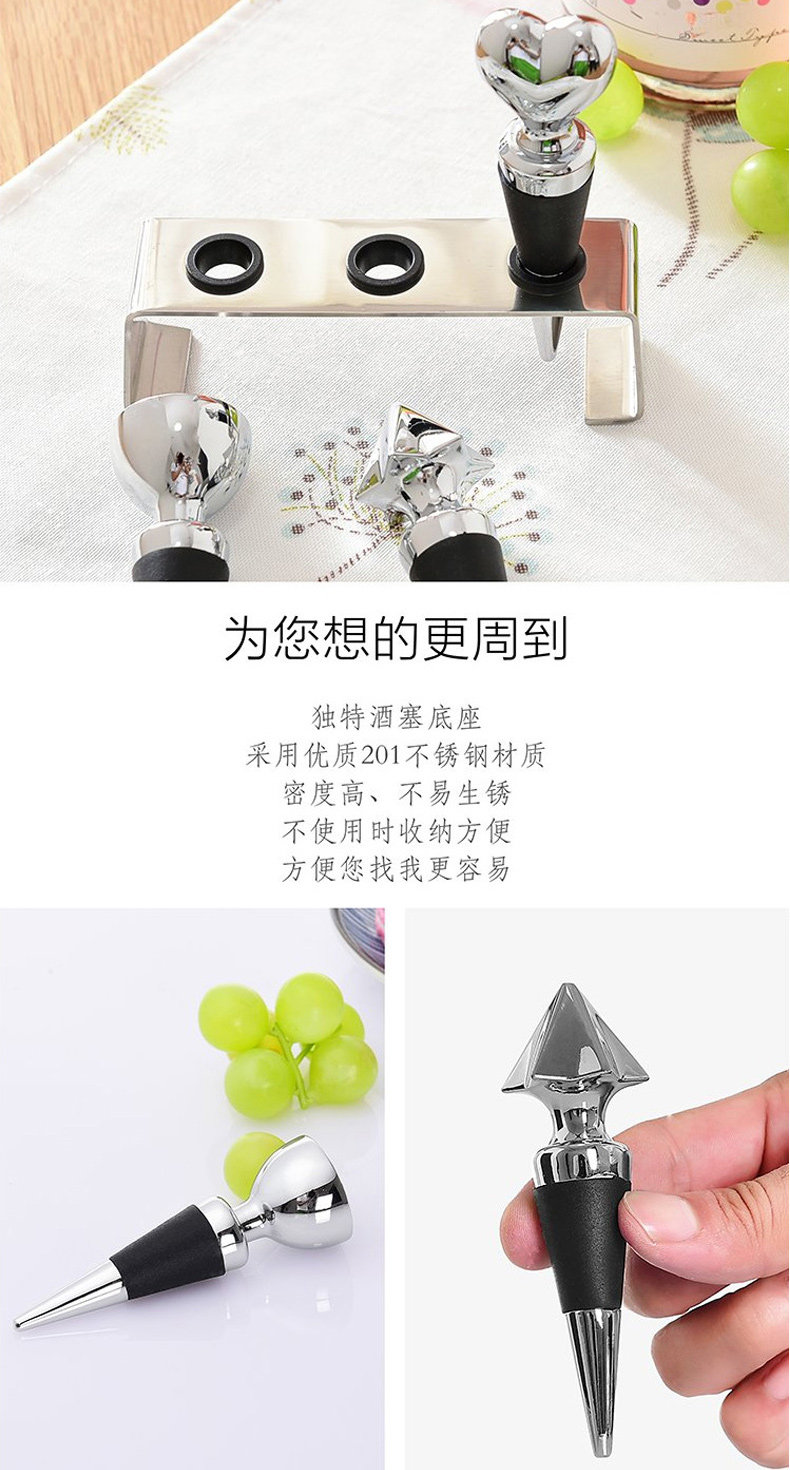 790 Wine Plug 4 -peece set_05.jpg