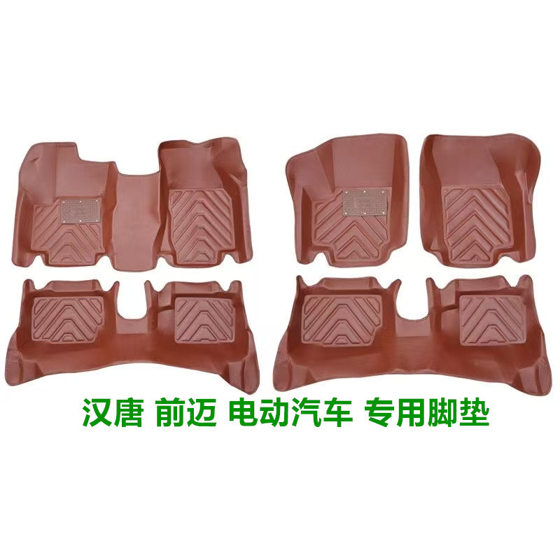 Suitable for Han and Tang A3A3+Q3Q5Eq7Eq8 Qianmai M3M6 Hankong 401 Electric Car Large Surround Floor Mats