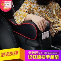 Car armrest box pad Honda Accord 6 6 generation 7 7 Generation 8 8 8 Generation 9 9th generation higher hand box pad memory Cotton